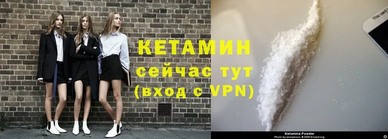 купить  цена  Кяхта  Кетамин VHQ 