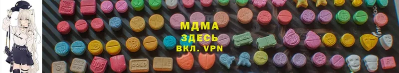 MDMA молли  Кяхта 