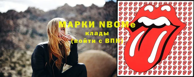 Марки NBOMe 1,8мг  Кяхта 